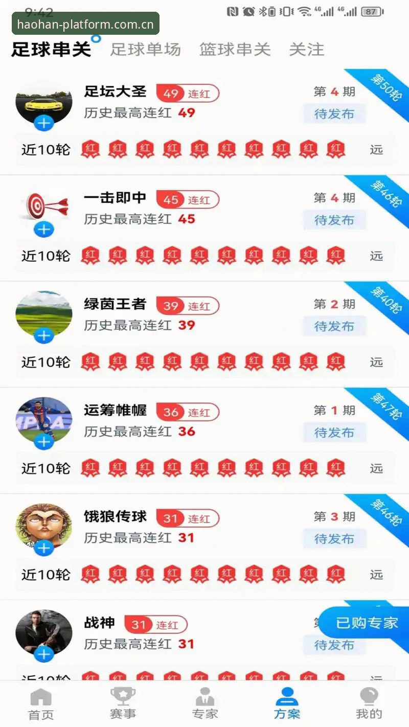 揭秘浩瀚体育安卓版：从下载到深度体验的全方位解析