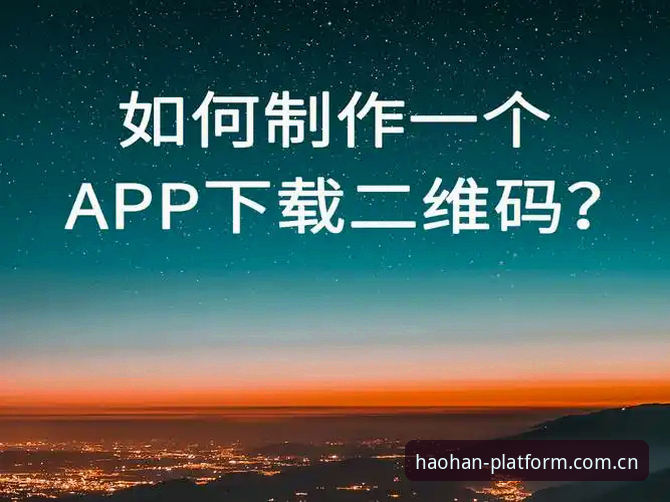 浩瀚体育app功能全面解析：从下载登录到账户安全的深度解读