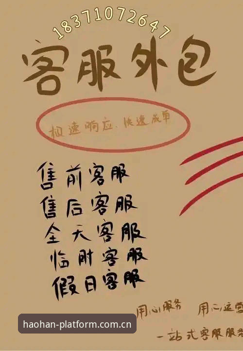 浩瀚体育在线客服实用指南：快速解决问题的关键技巧