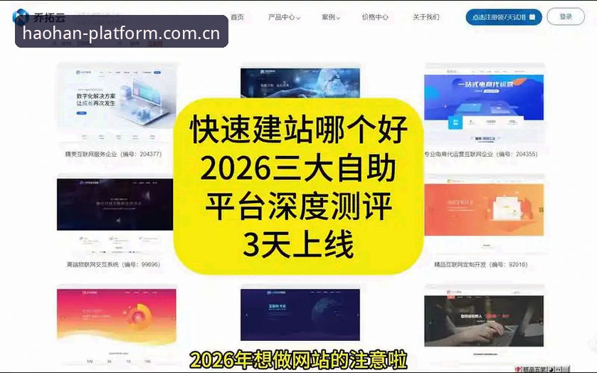 2026浩瀚体育平台登录体验迭代：从入口优化到全链路服务的深度评测
