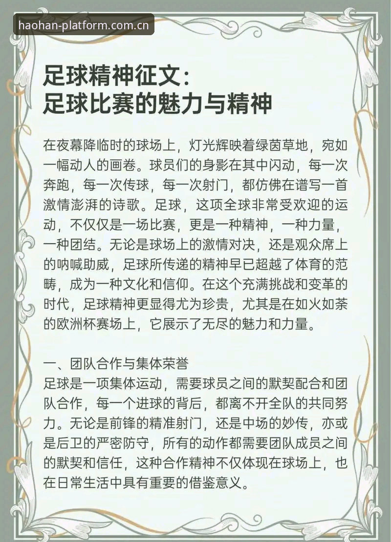 资深用户深度体验——从世界杯扩军看浩瀚体育服务的赛事解读能力
